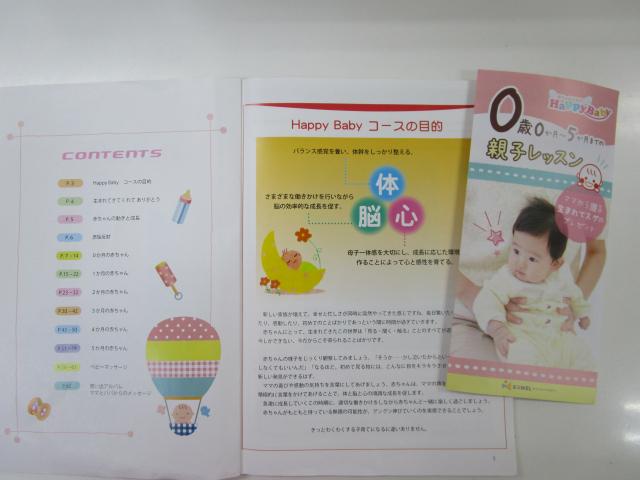 幼児教室 京都六地蔵教室ＮＯＷ EQWELチャイルドアカデミー
